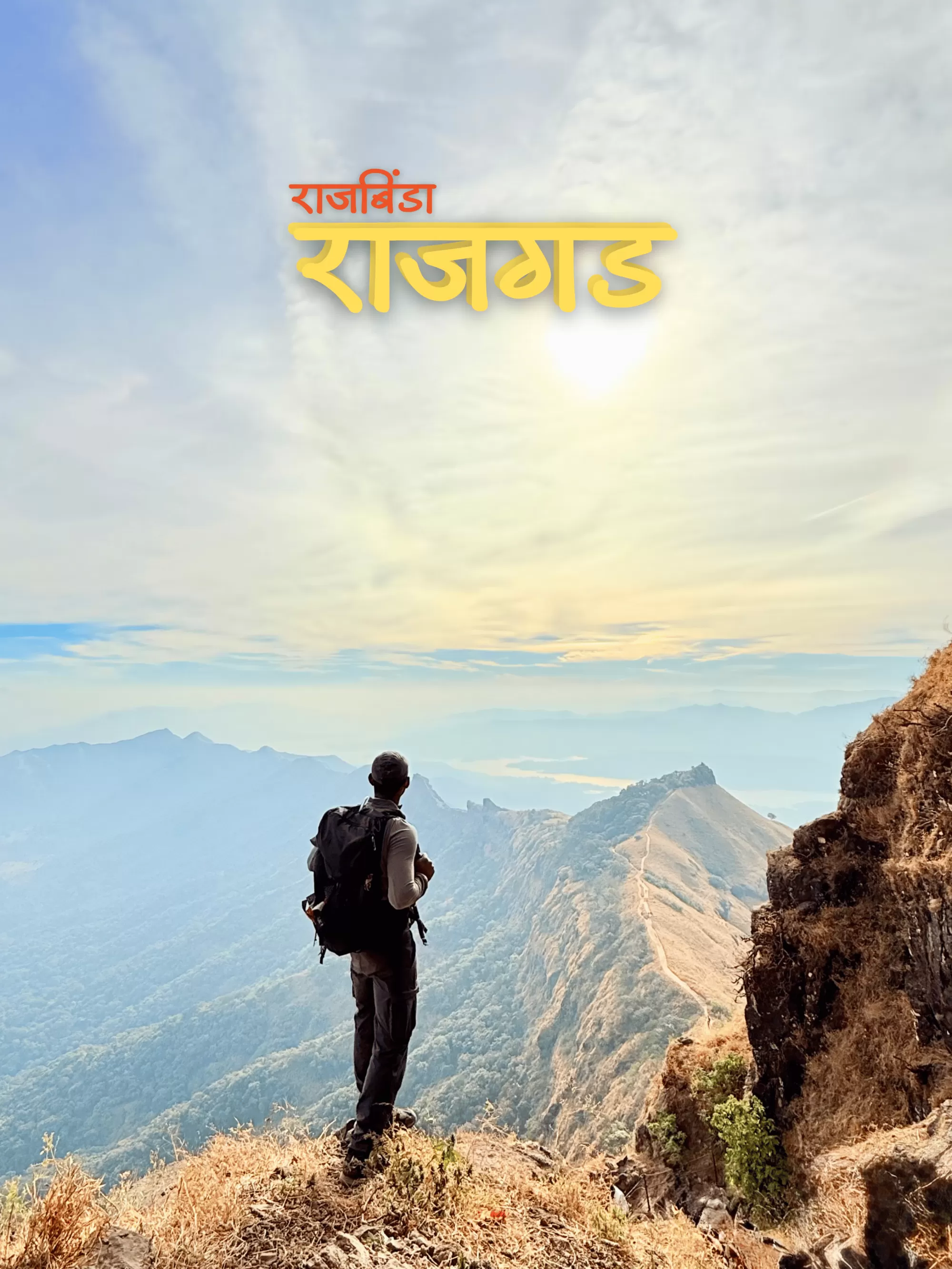 Rajgad Fort Trek
